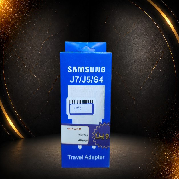آداپتور سامسونگ adapter samsung مدل j7/j5/s4