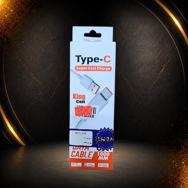 کابل type-c فست شارژ king cell